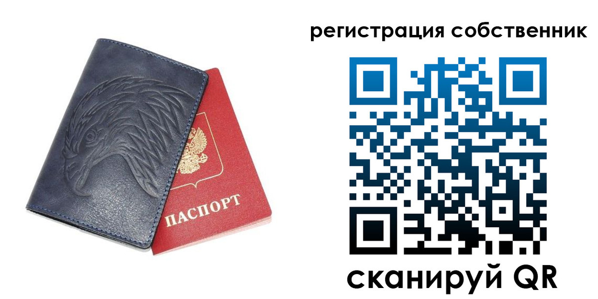 временная регистрация недорого в Старой Купавне